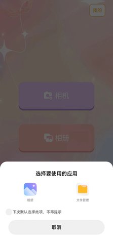 爱美颜相机最新版