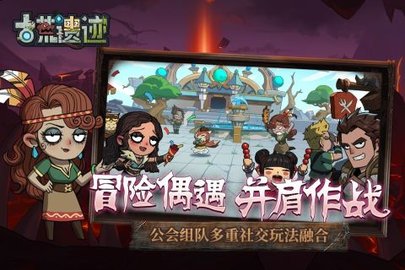 古荒遗迹2022最新版