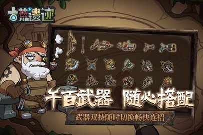 古荒遗迹2022最新版