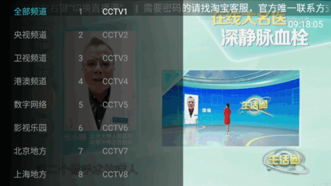 大世界tv电视直播app