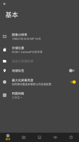 安卓极致相机APP