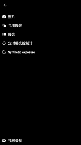 安卓极致相机APP