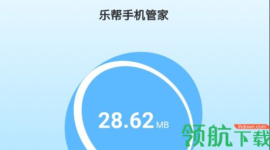 乐帮手机管家纯净版去广告