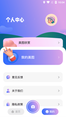 去玩相机2022最新版