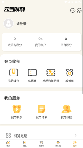 元气时刻盲盒购物APP