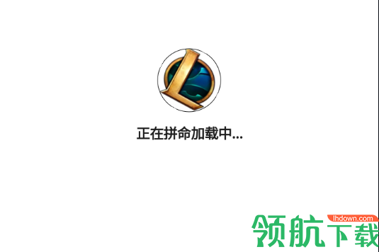 安卓LOL英雄联盟昵称修改APP