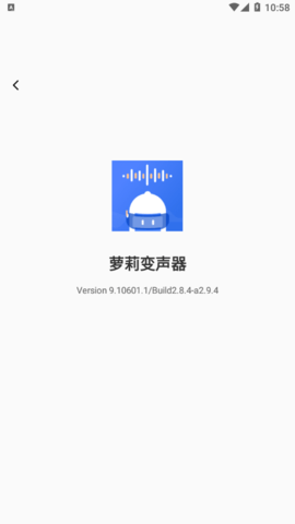 安卓萝莉变声器APP