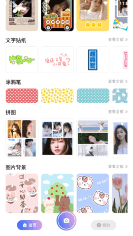 1123相机软件安卓版