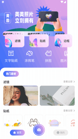 1123相机软件安卓版