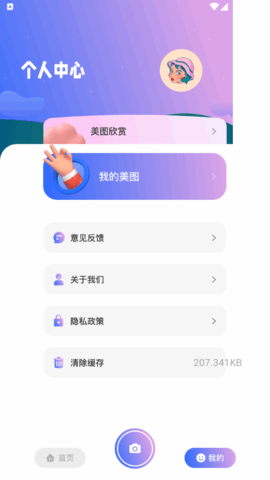 1123相机软件安卓版