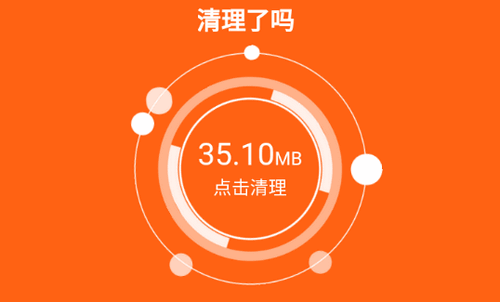 清理了吗软件手机版
