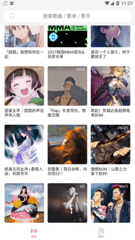 趣听音乐免付费版