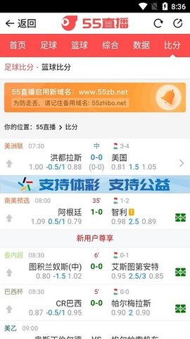55直播足球直播APP免费版