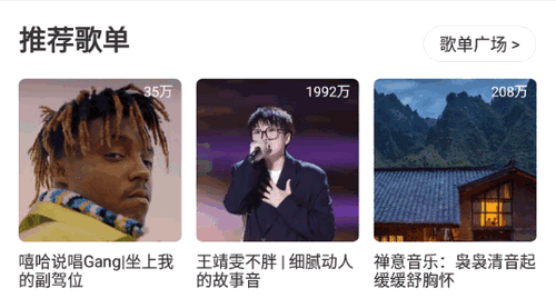 趣听音乐免付费版