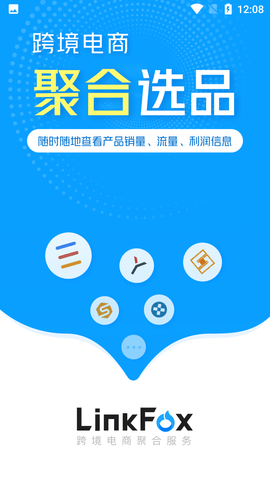 LinkFox跨境电商聚合平台APP