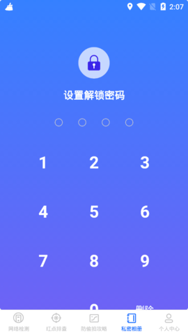 针孔摄像头探测最新版