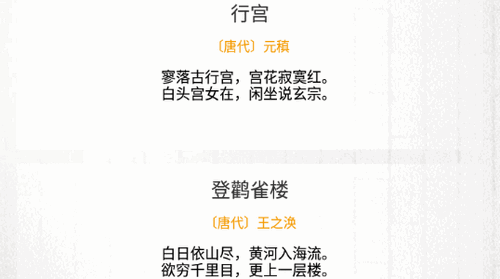 小羊古诗文言文翻译2023最新版