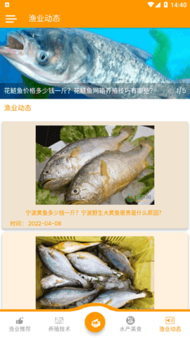 海鲜多多优选商城软件App