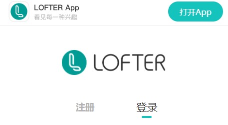 LOFTER老福特手机APP最新版