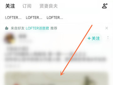 LOFTER老福特手机APP最新版