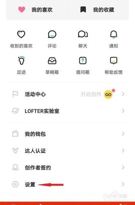 LOFTER老福特手机APP最新版