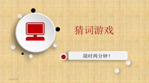 猜词达人红包版