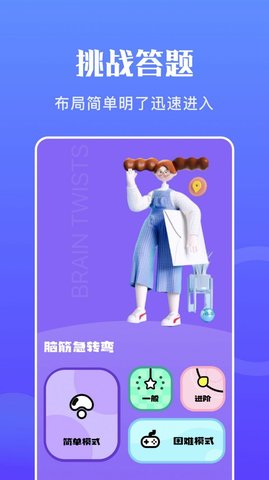 猜词达人红包版