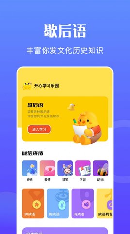 猜词达人红包版