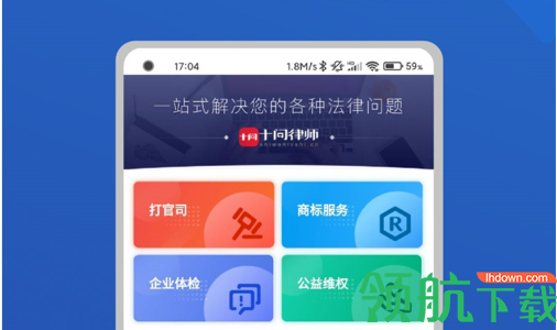 十问律师咨询最新版