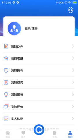 黑龙江全省事政务服务APP