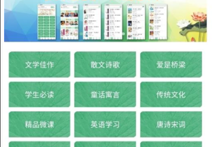 小荷听书有声读物平台