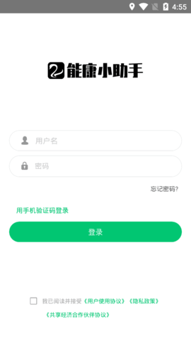 能康小助手App手机版