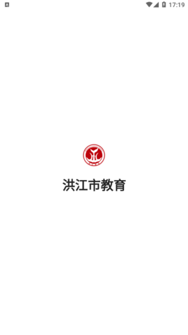 洪江市教育平台官网版