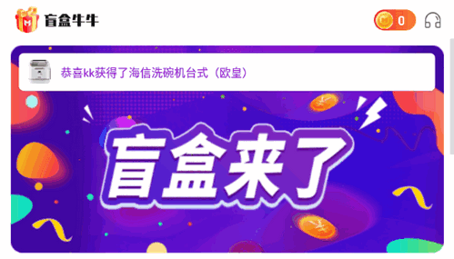 盲盒牛牛App最新版