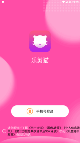 乐剪猫vip破解版