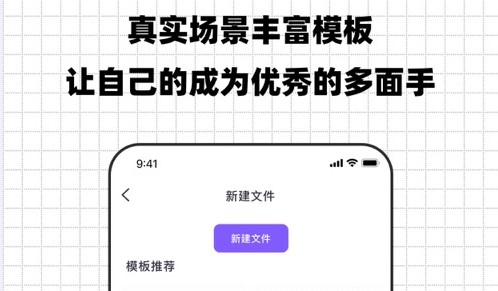 思维脑图导图制作软件