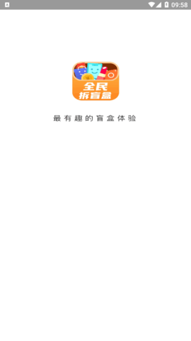 全民拆盲盒软件