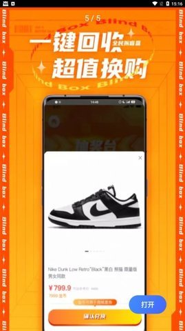 全民拆盲盒购物软件app