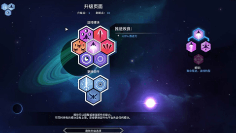 全民破坏星空模拟单机版