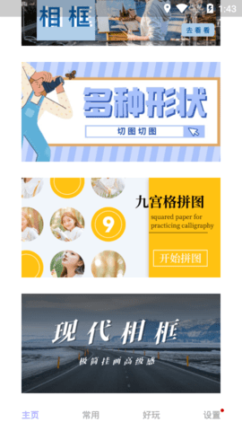 云端相册安卓版