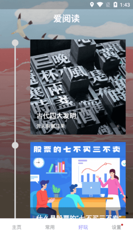 云端相册安卓版