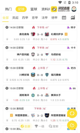 袋鼠直播NBA体育APP