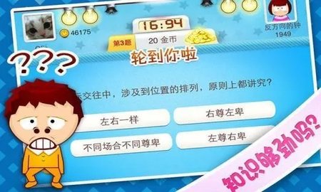 梦幻智多星红包版