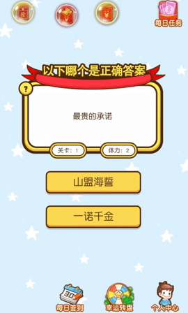 梦幻智多星红包版