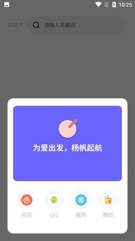 卡音APP安卓版