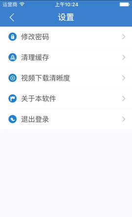 广东省干部培训网络学院手机版
