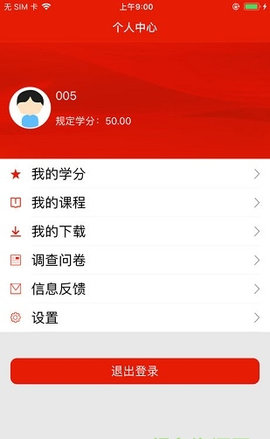 重庆干部网络学院手机版(附带答案)