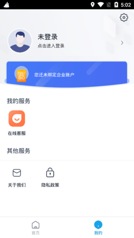 壹人事App官方版