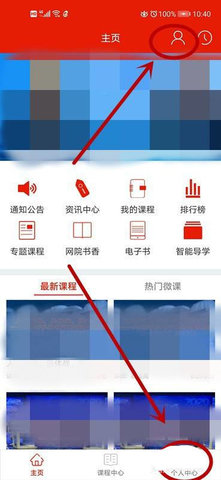 重庆干部网络学院手机版(附带答案)