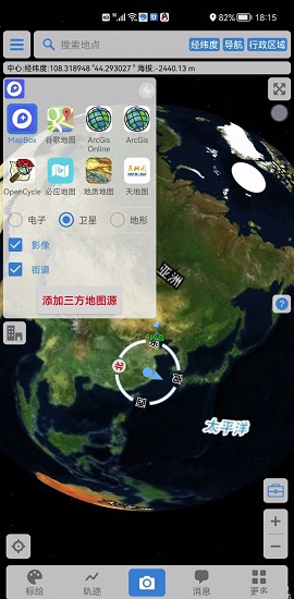 bigemap高清卫星地图手机版